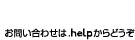 .help