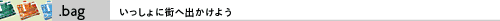 .bag
